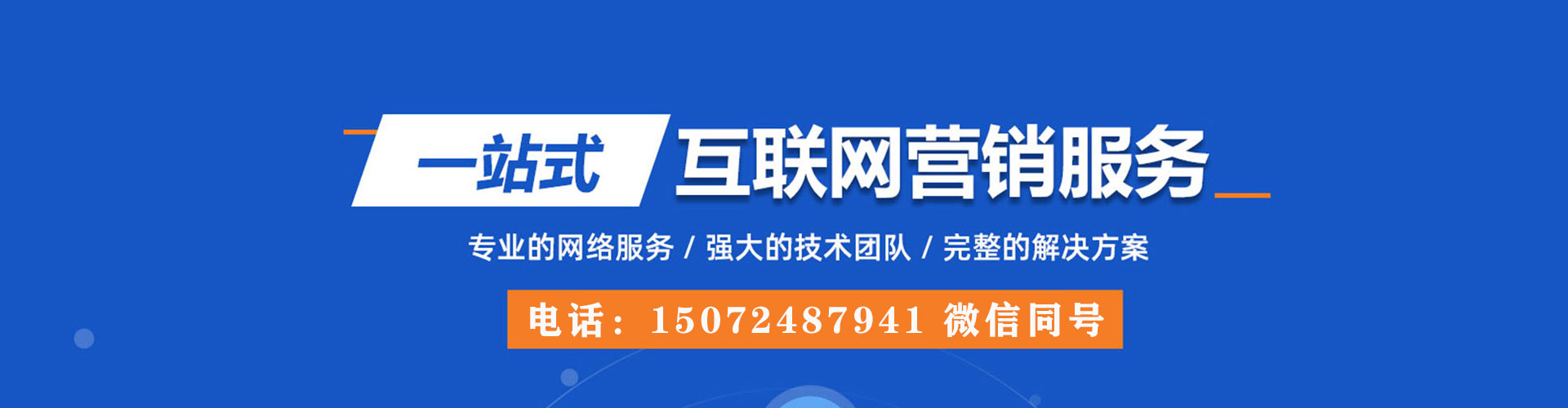 扶沟信息流广告